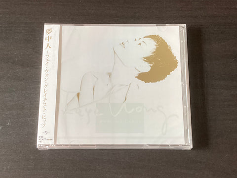 Faye Wong / 王菲 - 夢中人~グレイテスト・ヒッツ / 夢中人 Greatest Hits CD