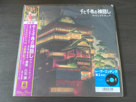 Joe Hisaishi / 譲 久石 - Spirited Away 2LP 33⅓rpm VINYL