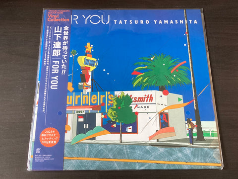 Tatsuro Yamashita / 山下達郎 - For You LP 33⅓rpm VINYL