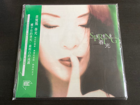 Tracy Huang / 黃鶯鶯 - 春光 LP VINYL