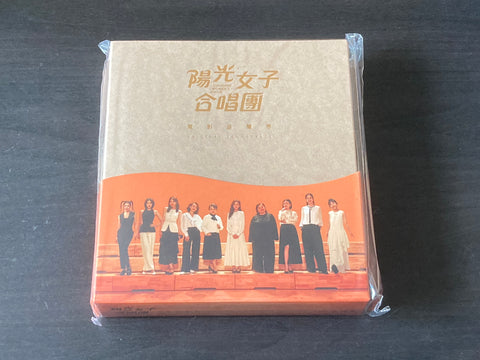 OST - 陽光女子合唱團 (限量精裝CD版)