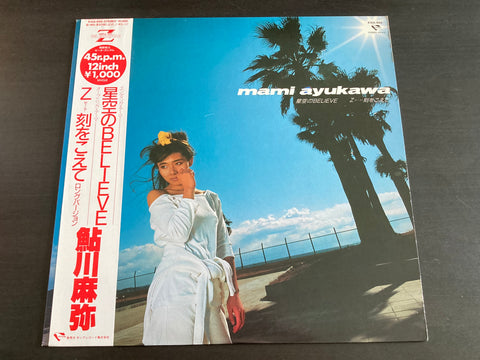 Mami Ayukawa / 鮎川麻弥 - 星空のBelieve / Z・刻をこえて 12inch Maxi-Single VINYL