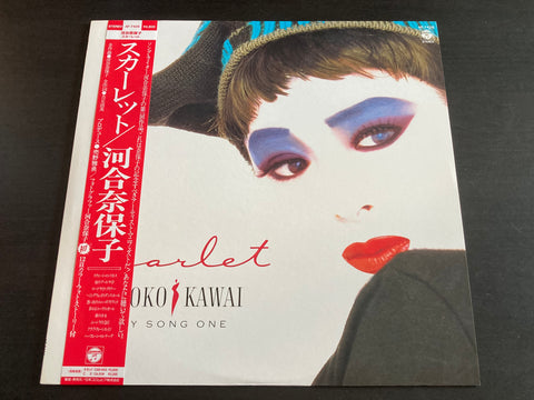Naoko Kawai / 河合奈保子 - スカーレット LP VINYL