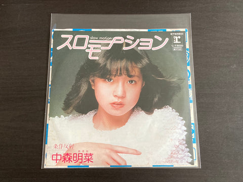 Akina Nakamori / 中森明菜 - スローモーション 7inch Single VINYL