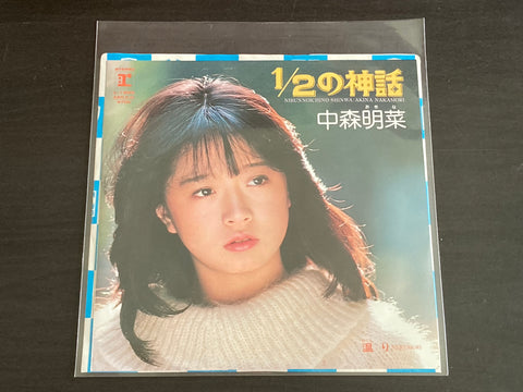 Akina Nakamori / 中森明菜 - 1/2の神話 7inch Single VINYL