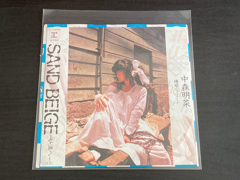 Akina Nakamori / 中森明菜 - Sand Beige -砂漠へ- 7inch Single VINYL