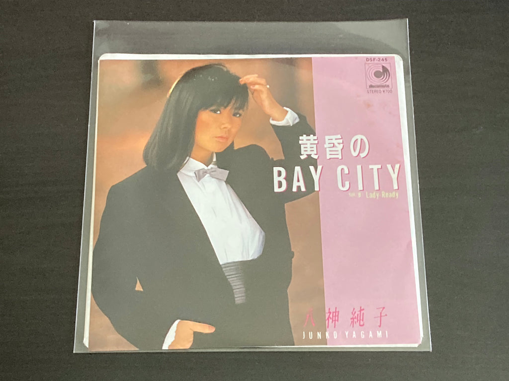 八神純子／黄昏のBAY CITY EPレコード 八神純子さんEPレコード/黄昏のBAY