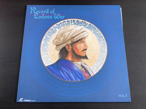 ロードス島戦記 LD Boxset + OST Picture LP VINYL