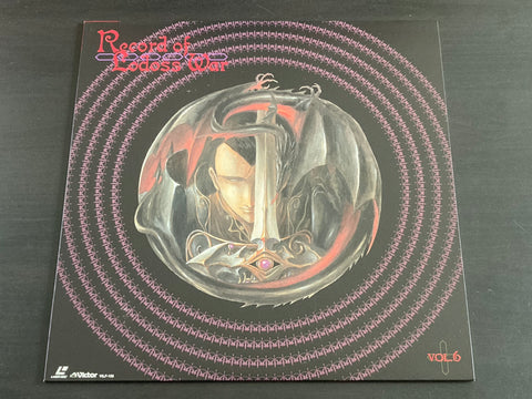 ロードス島戦記 LD Boxset + OST Picture LP VINYL