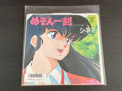 Picasso / ピカソ- シ・ネ・マ 7inch Single VINYL