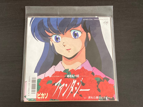 Picasso / ピカソ- ファンタジー 7inch Single VINYL