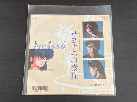 Picasso / ピカソ- サヨナラの素描 7inch Single VINYL