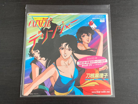 Mariko Tone / 刀根麻理子 - デリンジャー 7inch Single VINYL