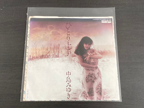 Miyuki Nakajima / 中島美雪 - ひとり上手 7inch Single VINYL