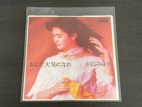 Miyuki Nakajima / 中島美雪 - あした天気になれ 7inch Single VINYL