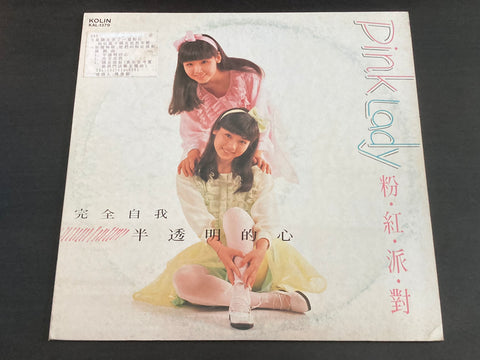 Pink Lady / 粉紅派對 - 半透明的心 LP VINYL