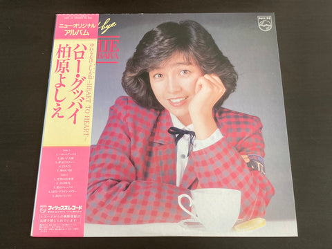 Yoshie Kashiwabara / 柏原芳惠 - Hello Good-bye LP VINYL