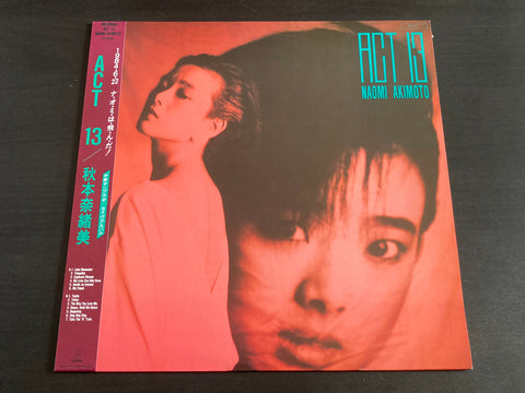 Naomi Akimoto / 秋本奈緒美 - ACT 13 LP VINYL