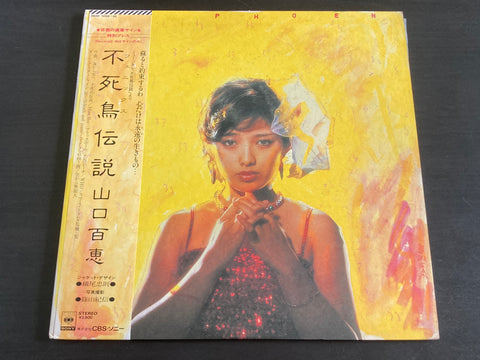 Momoe Yamaguchi / 山口百惠 - 不死鳥伝説 2LP VINYL