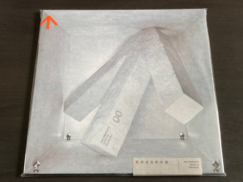 V.A. / 合輯 - 不完全自救手冊 2LP VINYL
