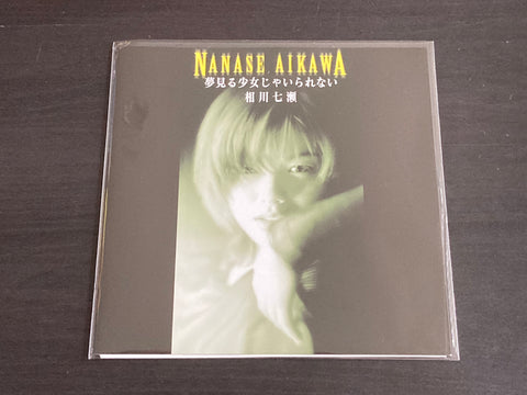 Aikawa Nanase / 相川七瀨
- 夢見る少女じゃいられない 7" Single VINYL