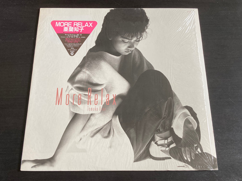 Pre-owned] Tomoko Aran / 亜蘭知子 - More Relax LP 33⅓rpm