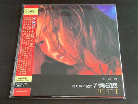 Lee E-jun / 李翊君 - 7情6慾 LP VINYL