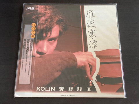 Huang Shu Jun / 黃舒駿 - 雁渡寒潭 LP VINYL