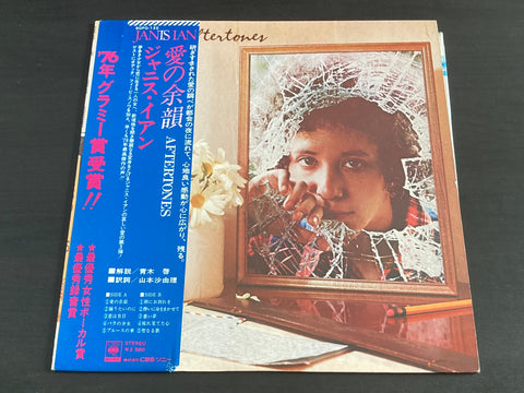 Janis Ian - Aftertones LP VINYL