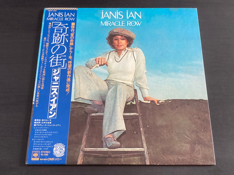 Janis Ian - Miracle Row LP VINYL