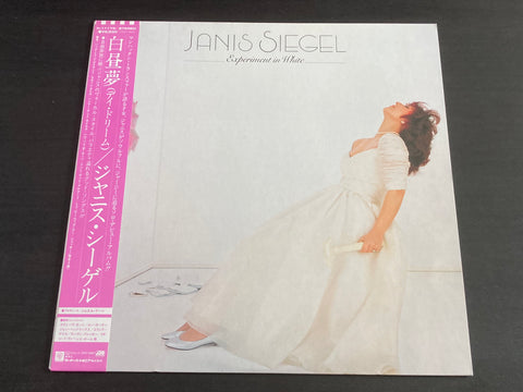 Janis Siegel - Experiment In White LP VINYL