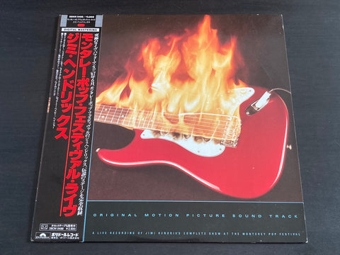 Jimi Hendrix - Jimi Plays Monterey LP VINYL
