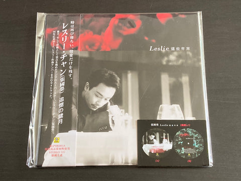 Leslie Cheung / 張國榮 - 滾石LP系列 : 這些年來 7" EP VINYL