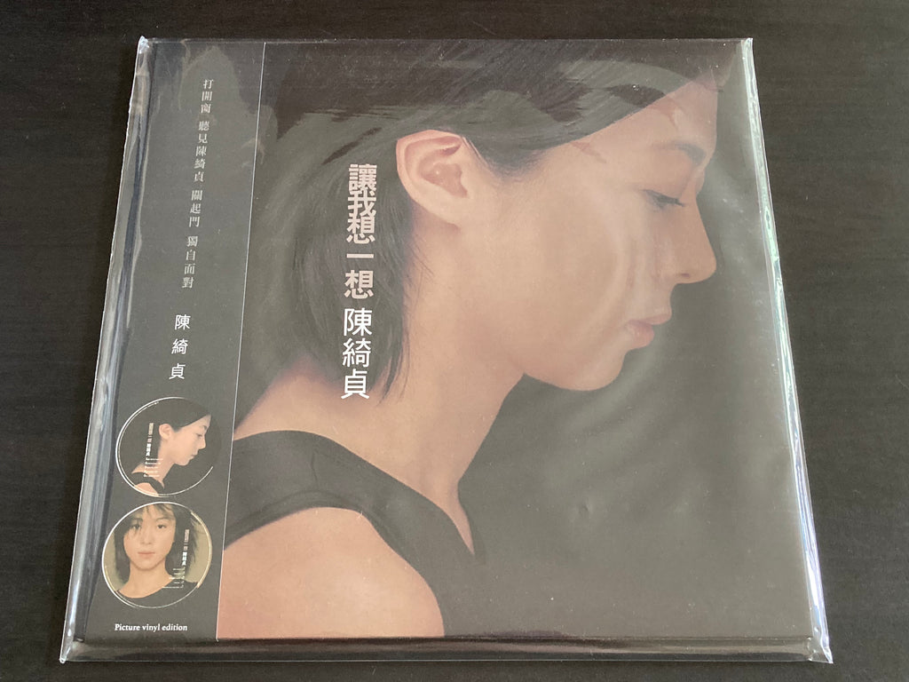 陳綺貞 讓我想一想 黑膠唱片￼￼レコード 博客來-陳綺貞/ 讓我想一想(黑膠LP)