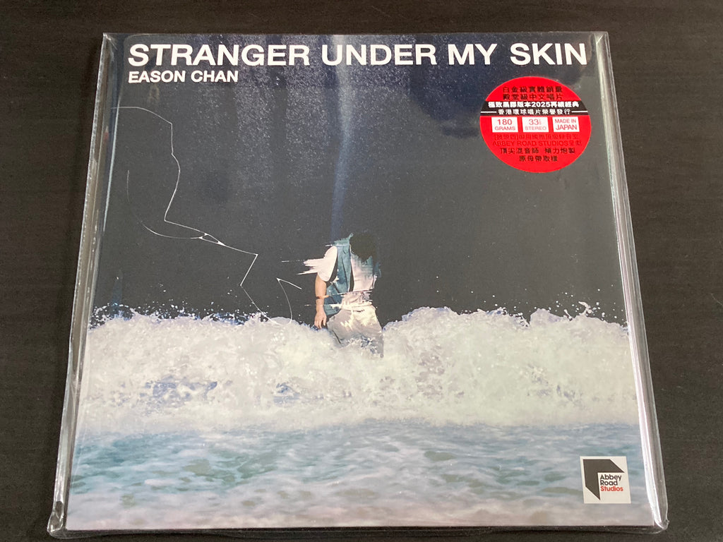 Eason Chan / 陳奕迅- Stranger Under My Skin LP 33⅓rpm – NEONMUSIC