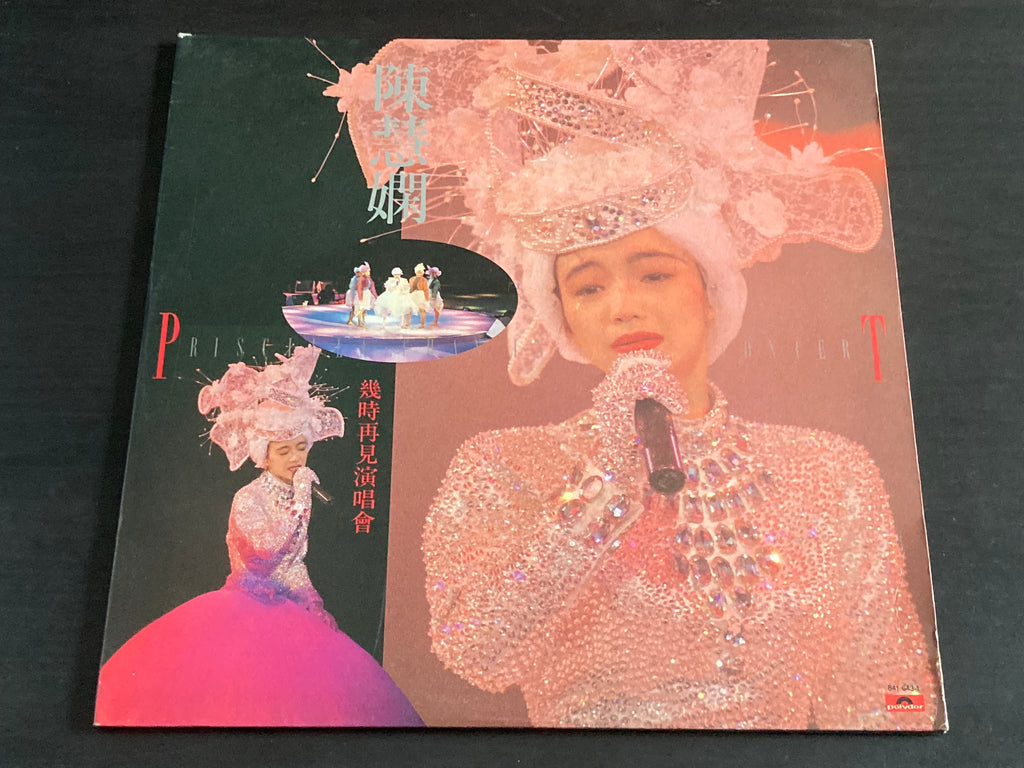 Pre-owned] Priscilla Chan / 陳慧嫻- 幾時再見演唱會2LP 33⅓rpm