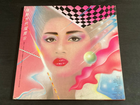 Anita Mui / 梅艷芳 - 飛躍舞台 LP VINYL