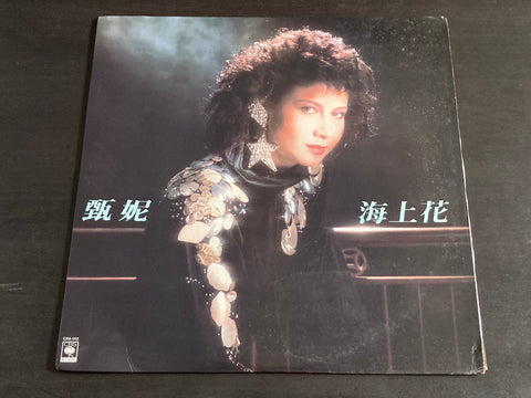 Jenny Tseng Ni / 甄妮 - 海上花 12" EP VINYL
