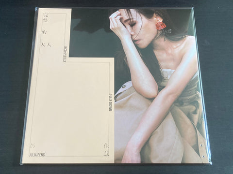 Julia Peng / 彭佳慧 - Incompletely Fully Grown 完整的大人 LP VINYL