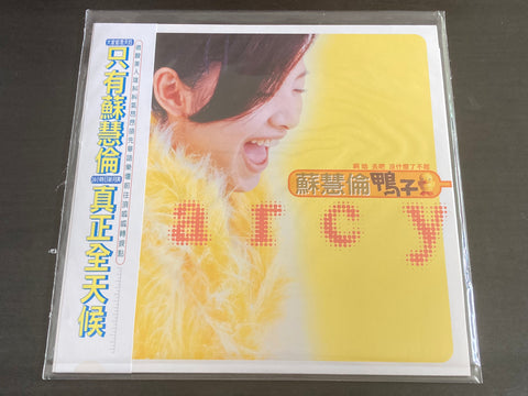 Tarcy Su Hui Lun / 蘇慧倫 - 鴨子 LP VINYL