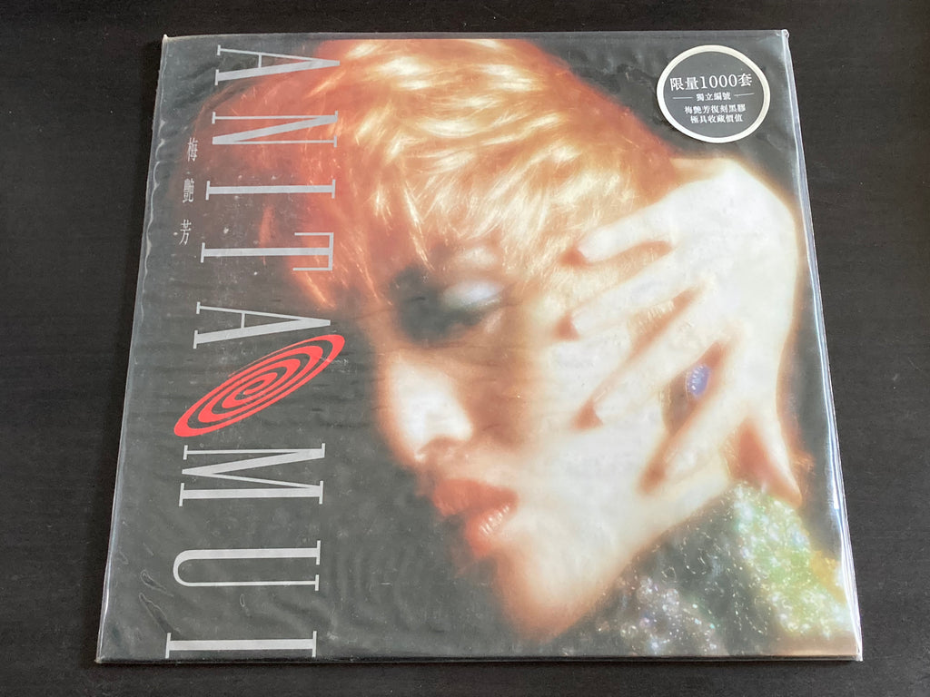 ANITA MUI 梅艷芳 慾望野獸街 CD 梅艷芳 Anita Mui 慾望野獸街 1991