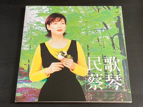 Cai Qin / 蔡琴 - 民歌 LP VINYL