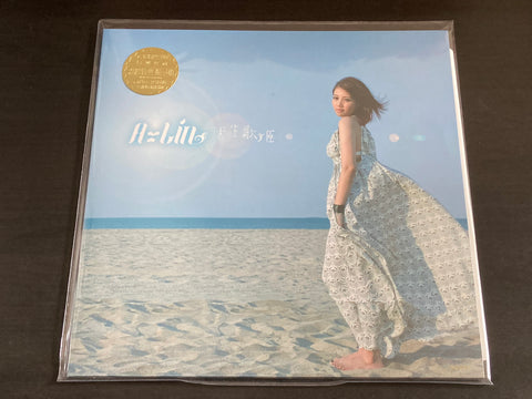 A-Lin - 天生歌姬 LP VINYL