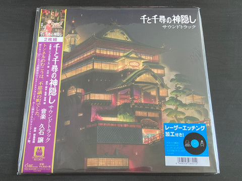 Joe Hisaishi / 譲 久石 - Spirited Away 2LP VINYL