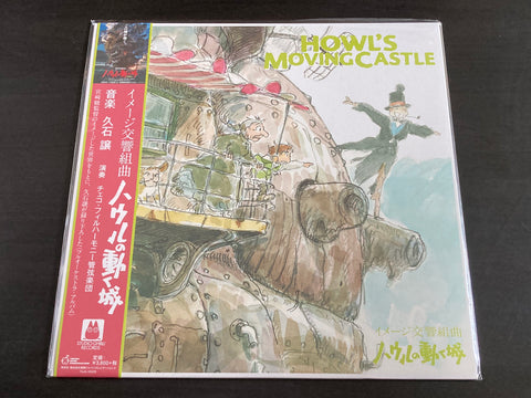 Joe Hisaishi / 譲 久石 - Howl's Moving Castle Image Symphonic Suite LP VINYL