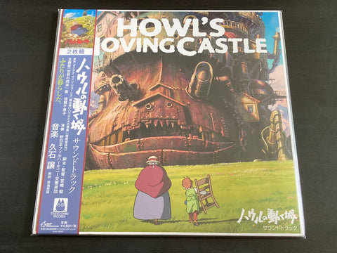 Joe Hisaishi / 譲 久石 - Howl's Moving Castle 2LP VINYL