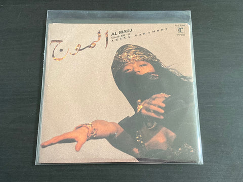 Akina Nakamori / 中森明菜 - Al-Mauj 7inch Single VINYL