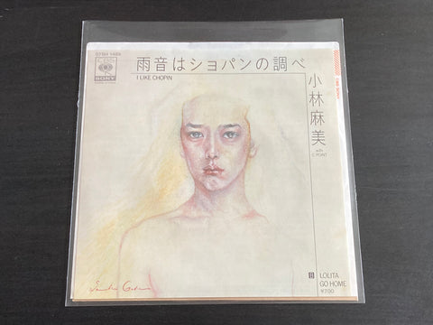 Asami Kobayashi / 小林麻美 - 雨音はショパンの調べ 7inch Single VINYL