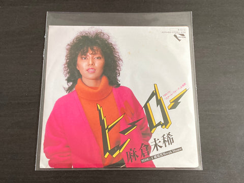 Miki Asakura / 麻倉未稀 - ヒーロー 7inch Single VINYL