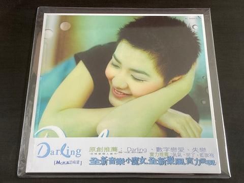 Mavis Fan Xiao Xuan / 范曉萱 - Darling LP VINYL